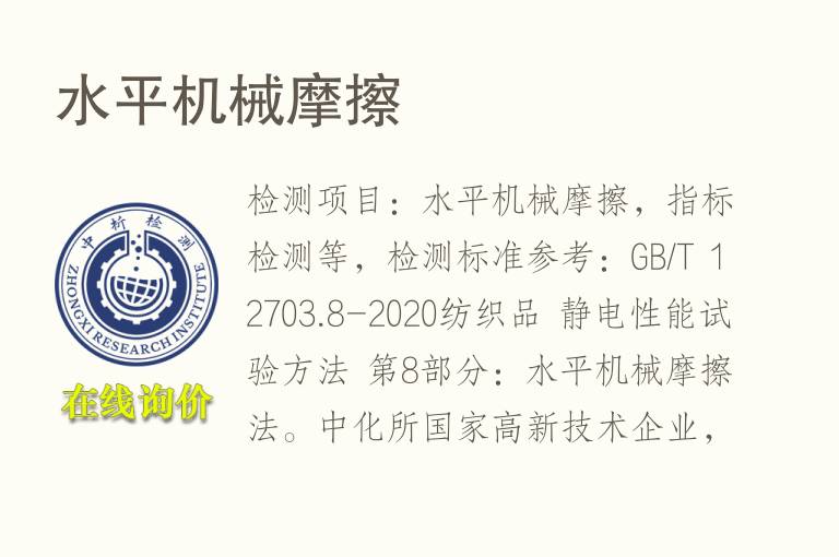 <font color='red'>水</font>平机械摩擦