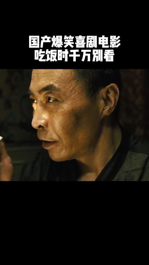 国内什么电影搞笑电影,盘点国内十大搞笑电影