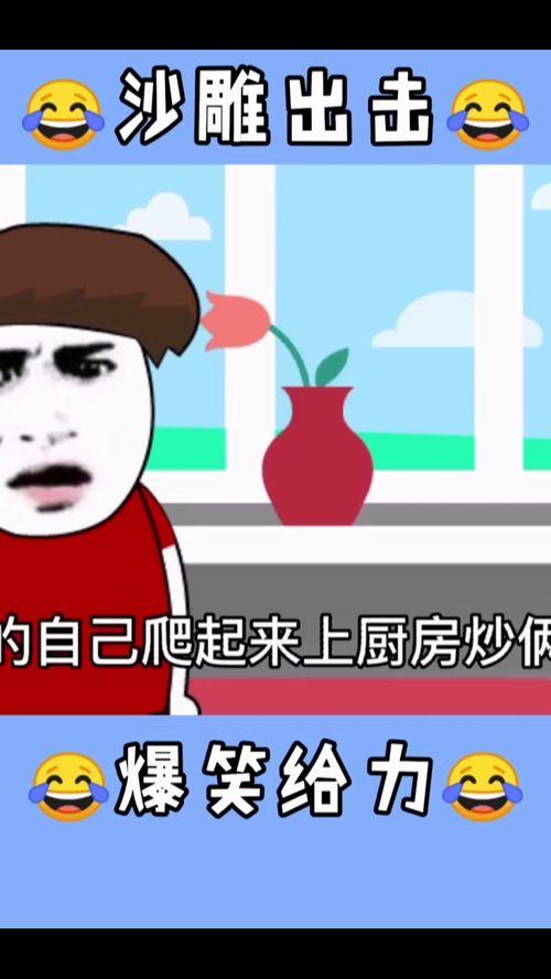 哈哈镜搞笑视频