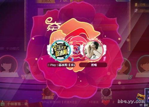 yy相亲娱乐牵手歌曲,甜蜜旋律见证爱情奇迹