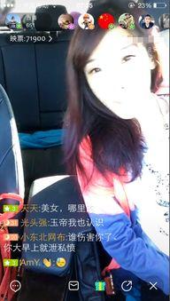 女主播开车录像,女主播意外曝光私密车内录像